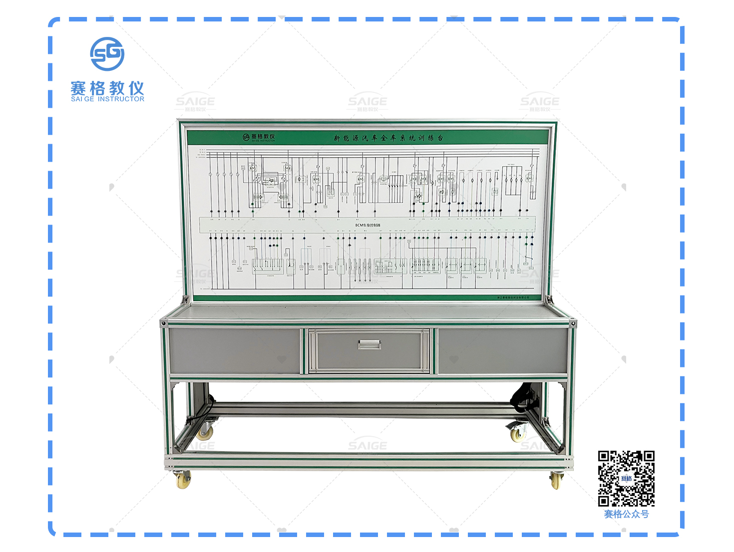 新能源全车系统实训台