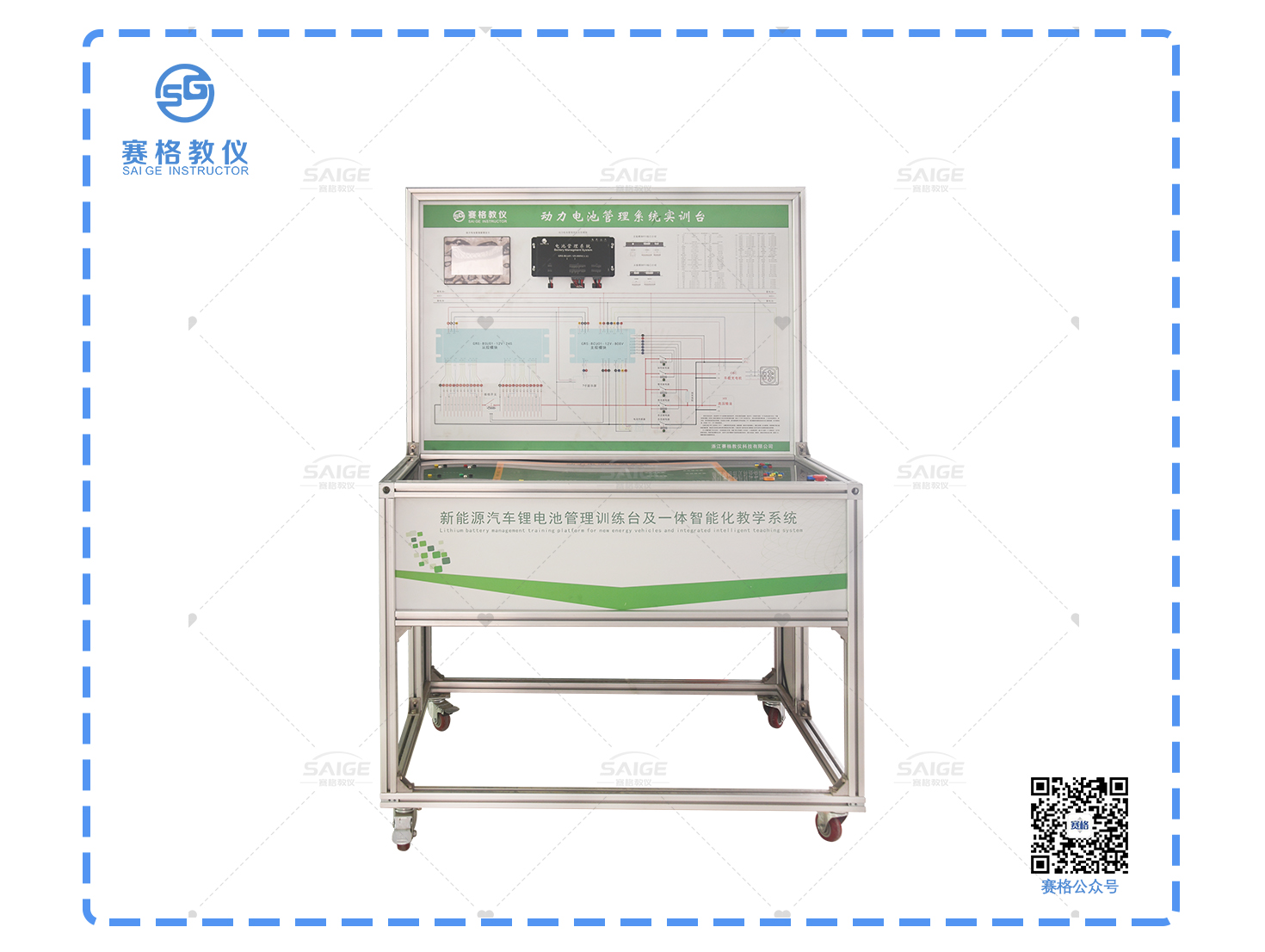 动力电池管理系统实训台
