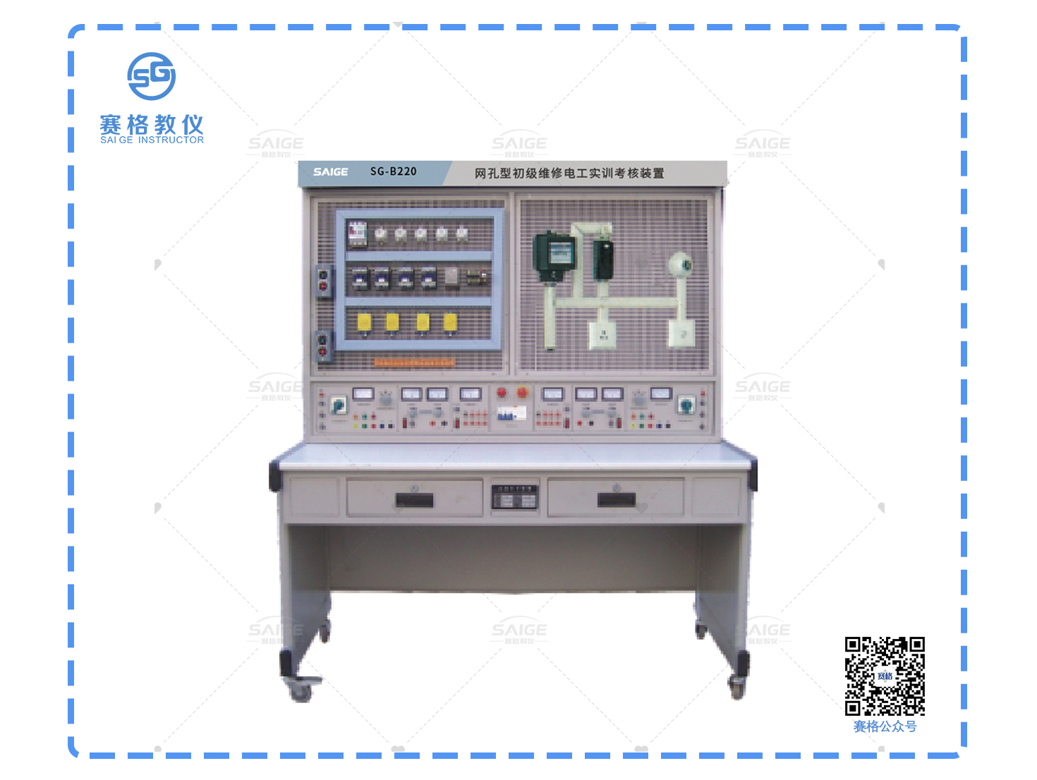 网孔型初级电工实训考核装置