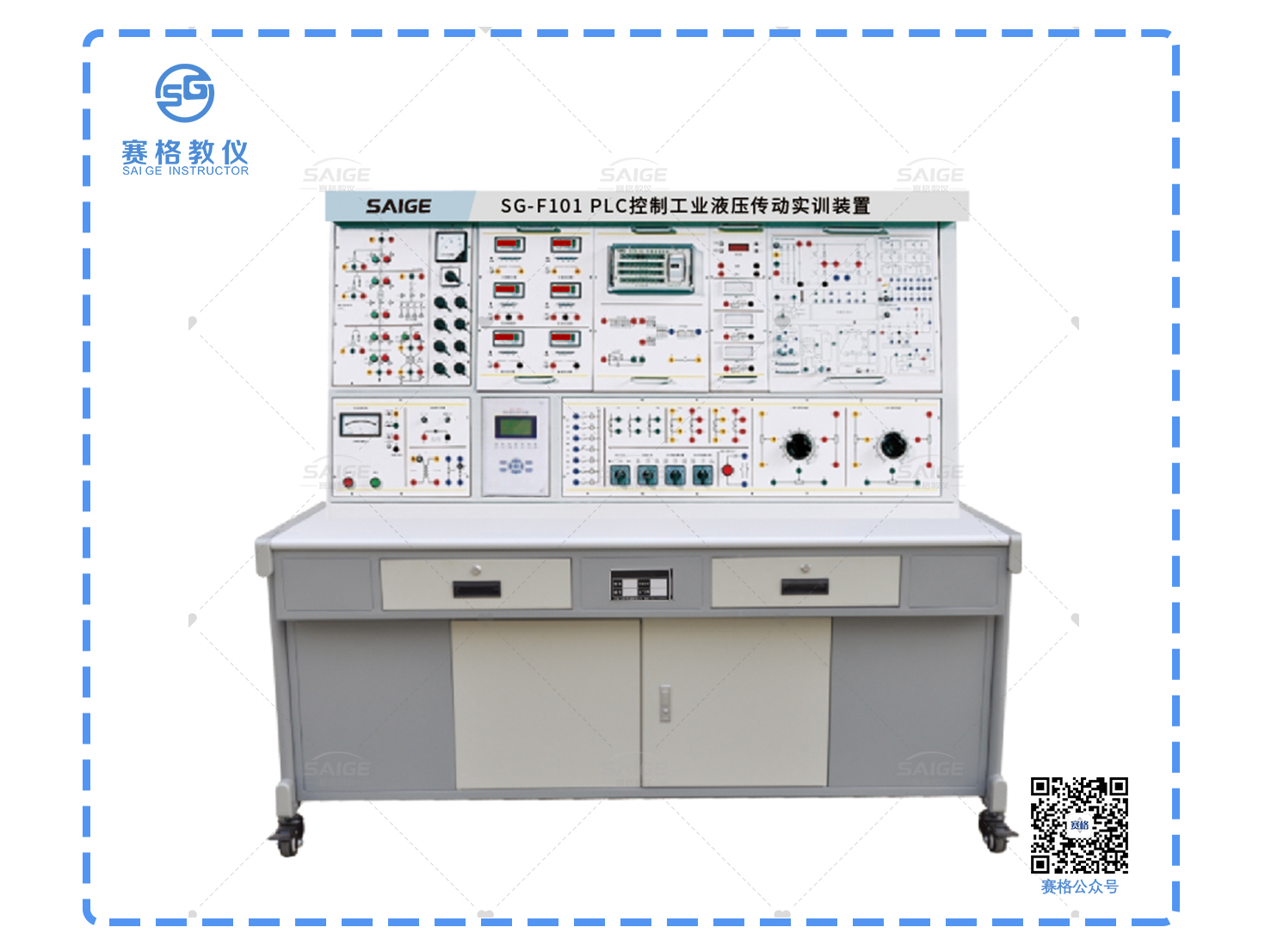SG-F101 PLC控制工业液压传动实训装置