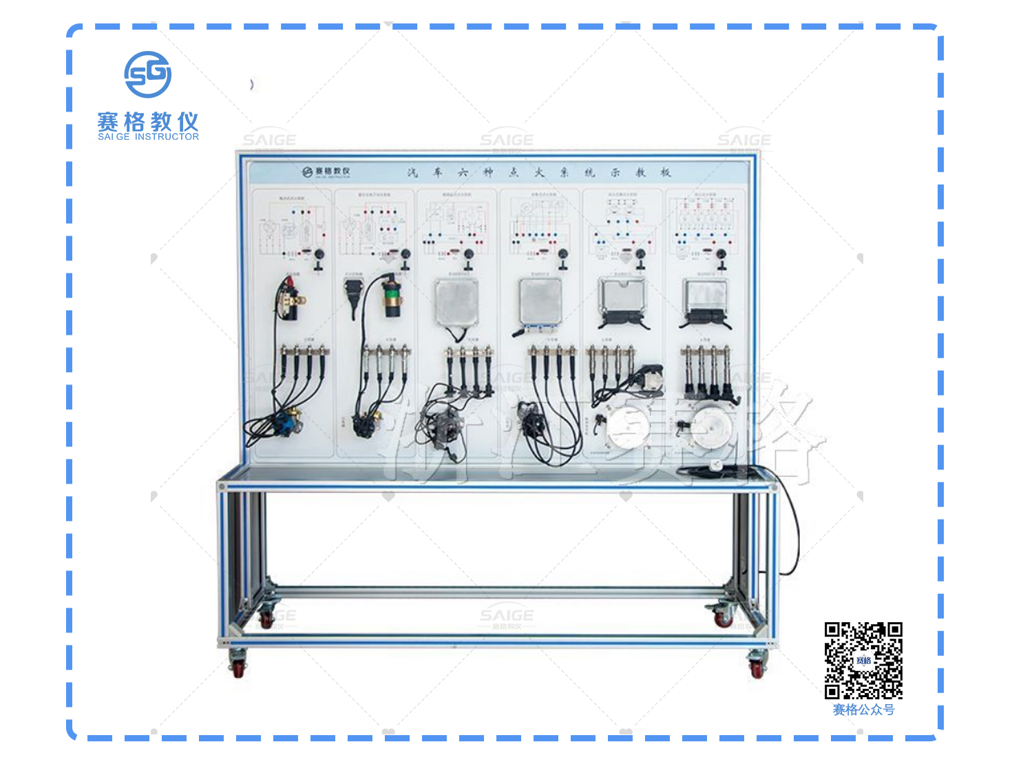 汽车六种点火系统示教板