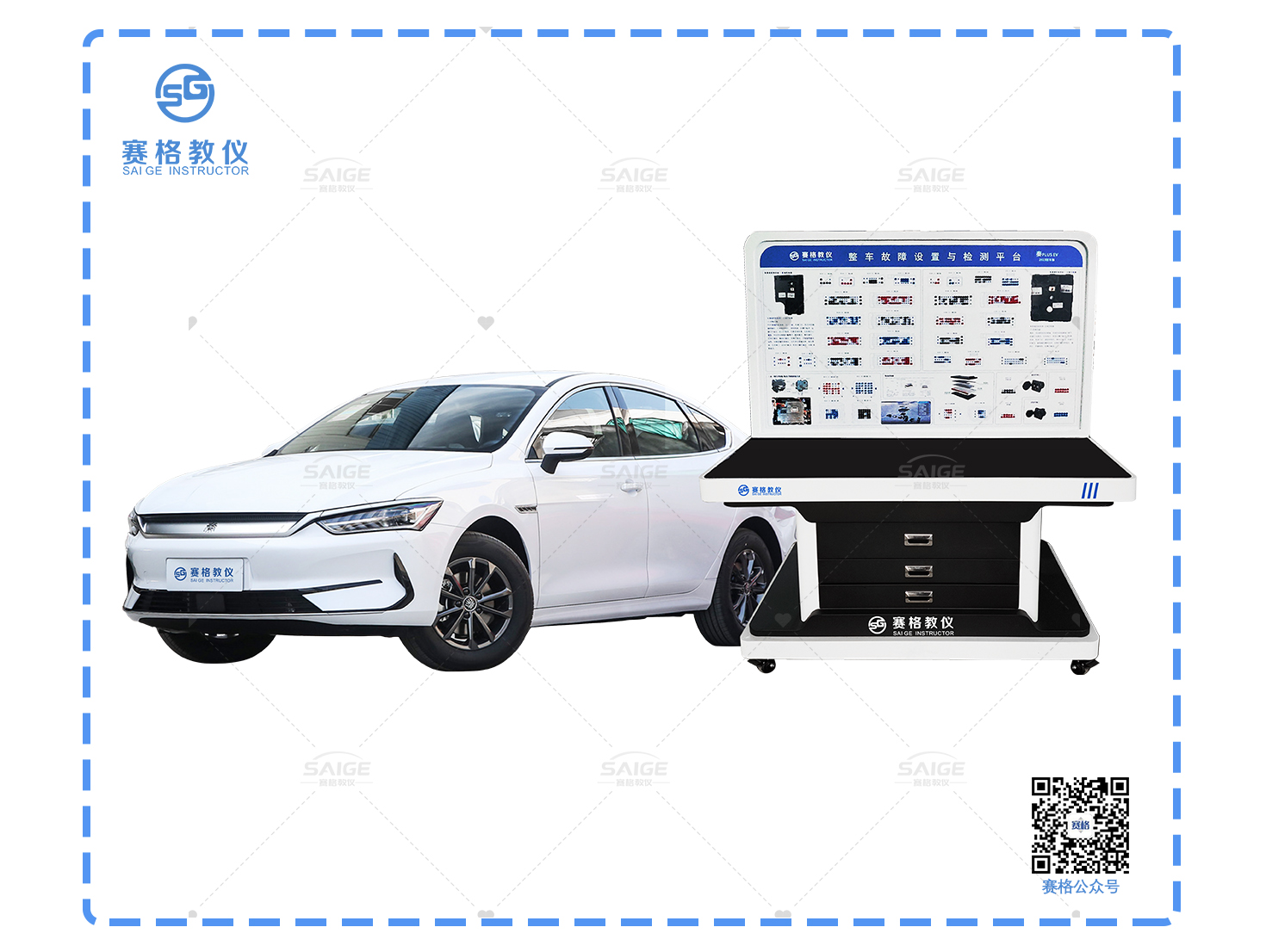 整车故障设置与检测平台（秦plus EV ）