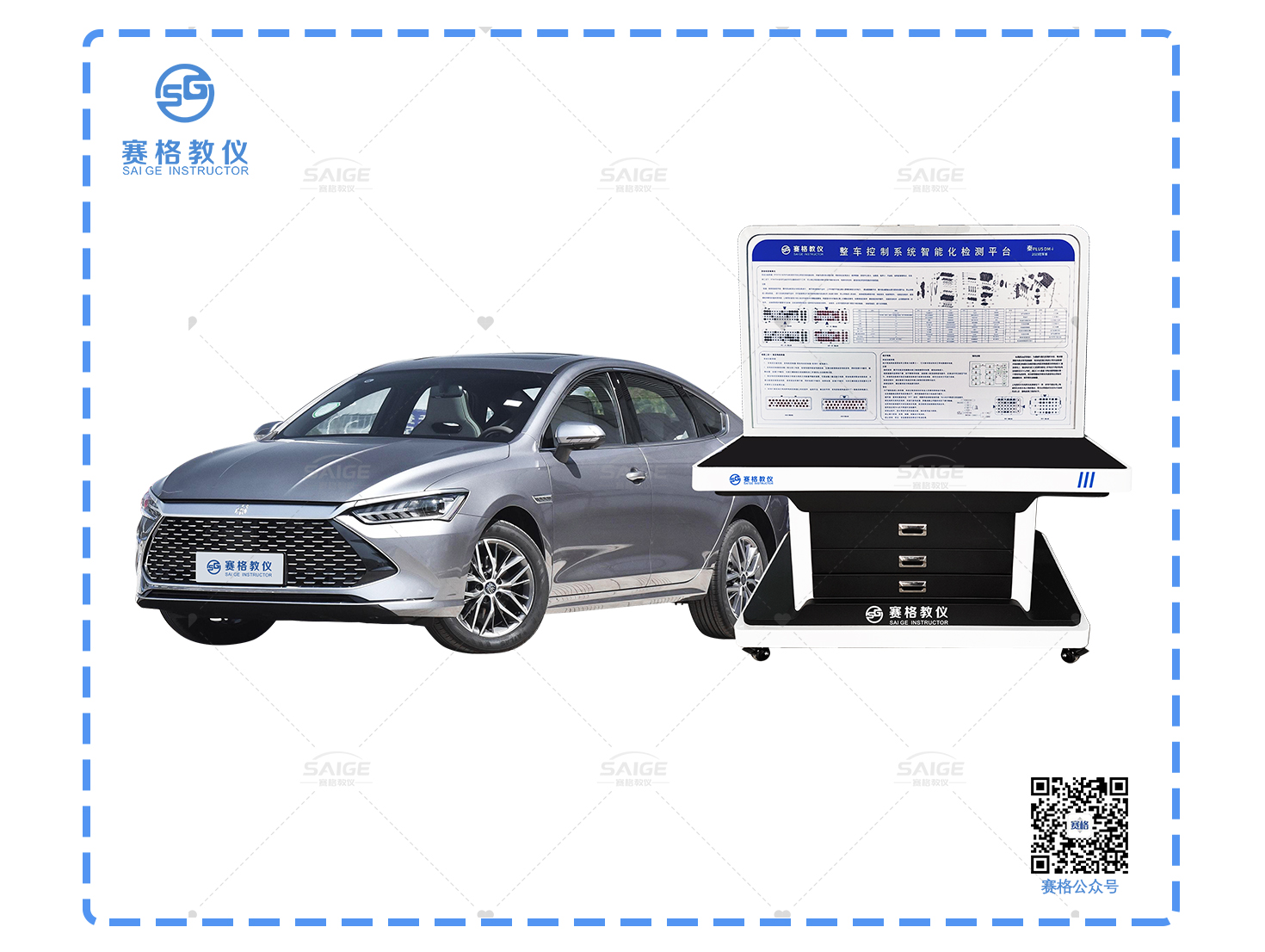 整车控制系统智能化检测平台(秦plus dmi)