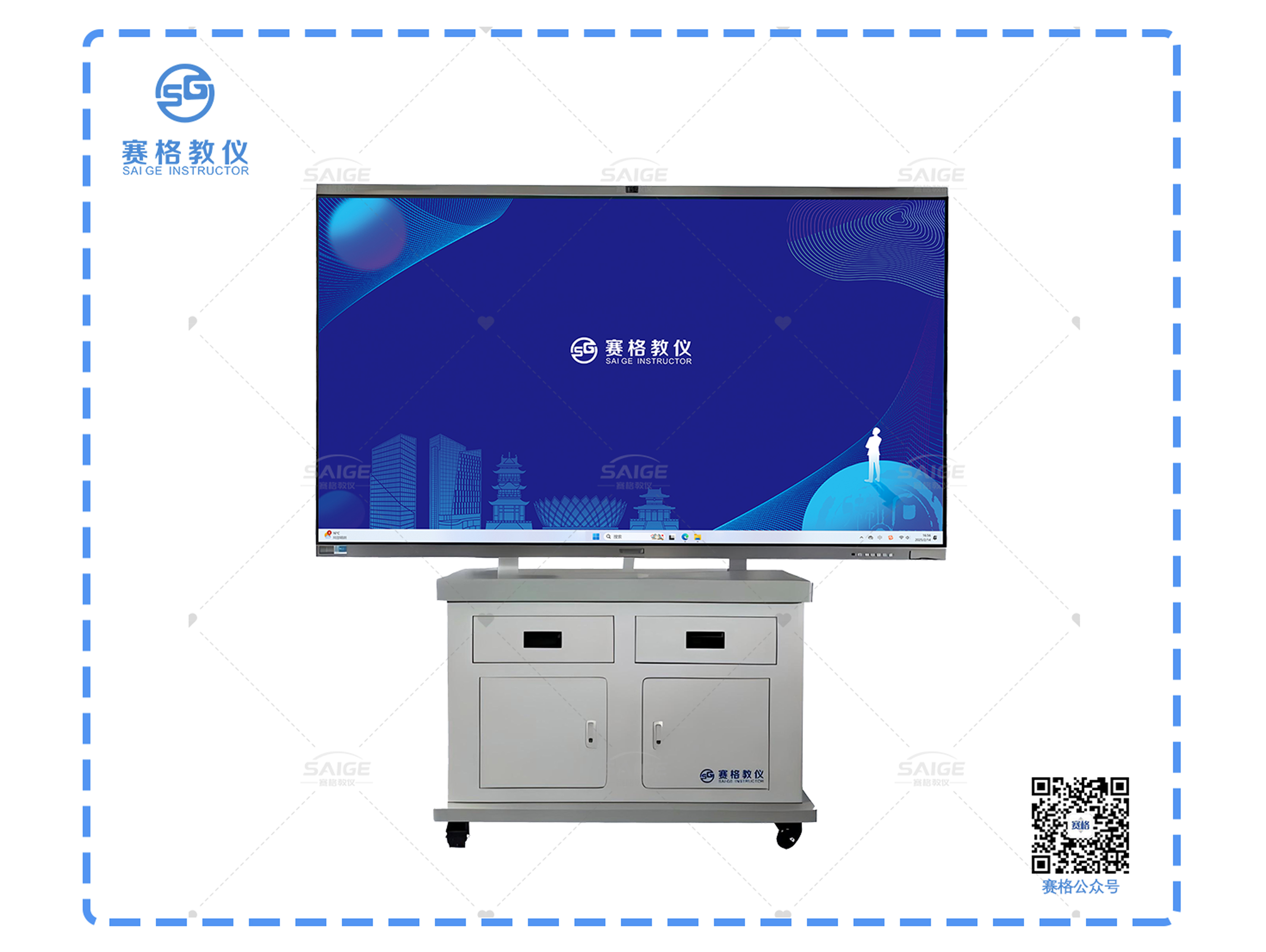 多媒体移动教学一体机