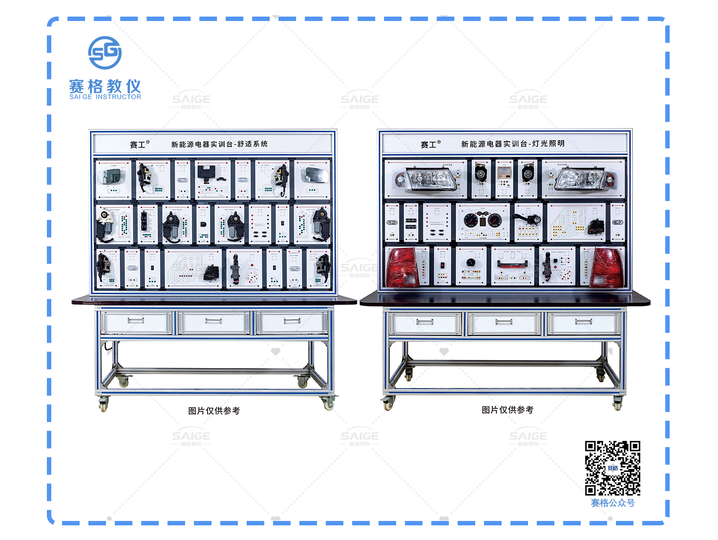 新能源电器实训台