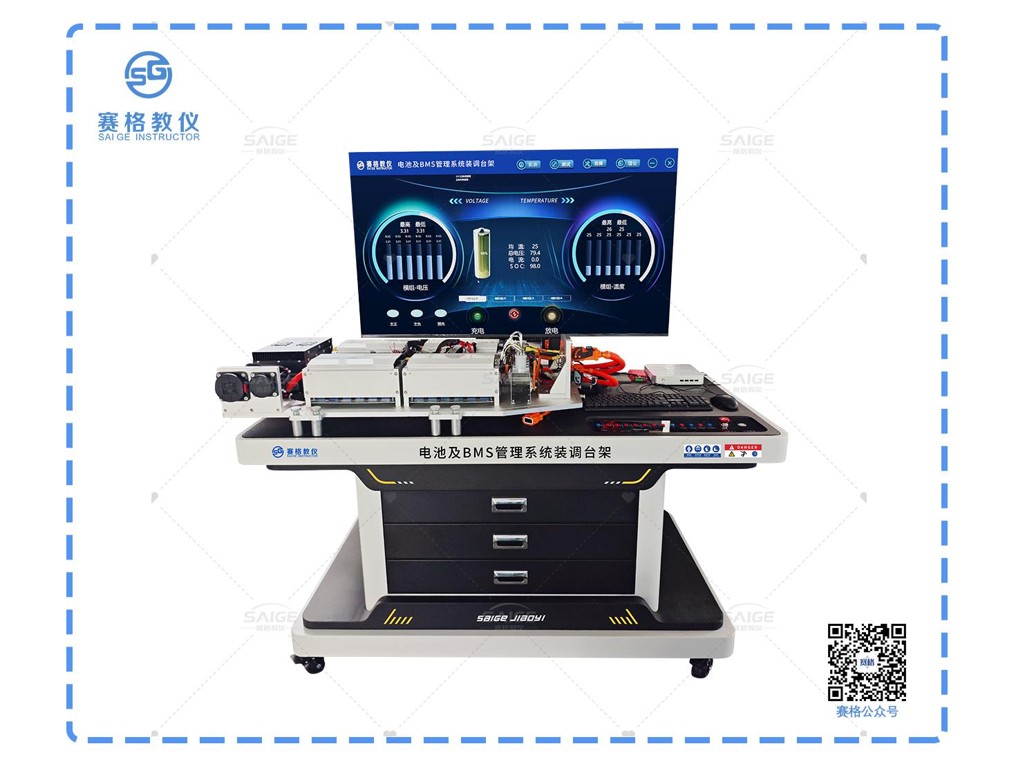 电池及BMS管理系统装调台架