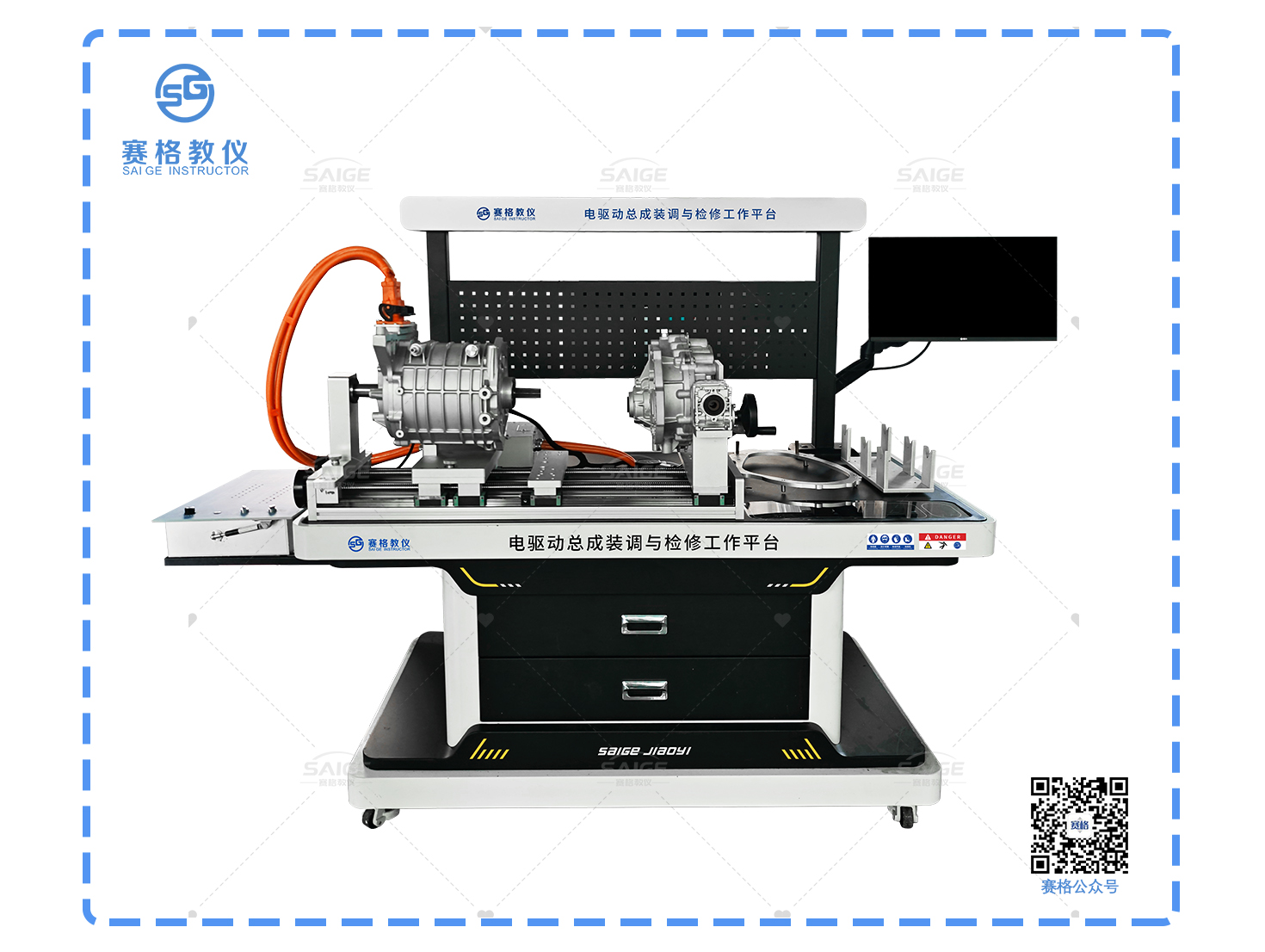 电驱动总成装调与检修工作平台