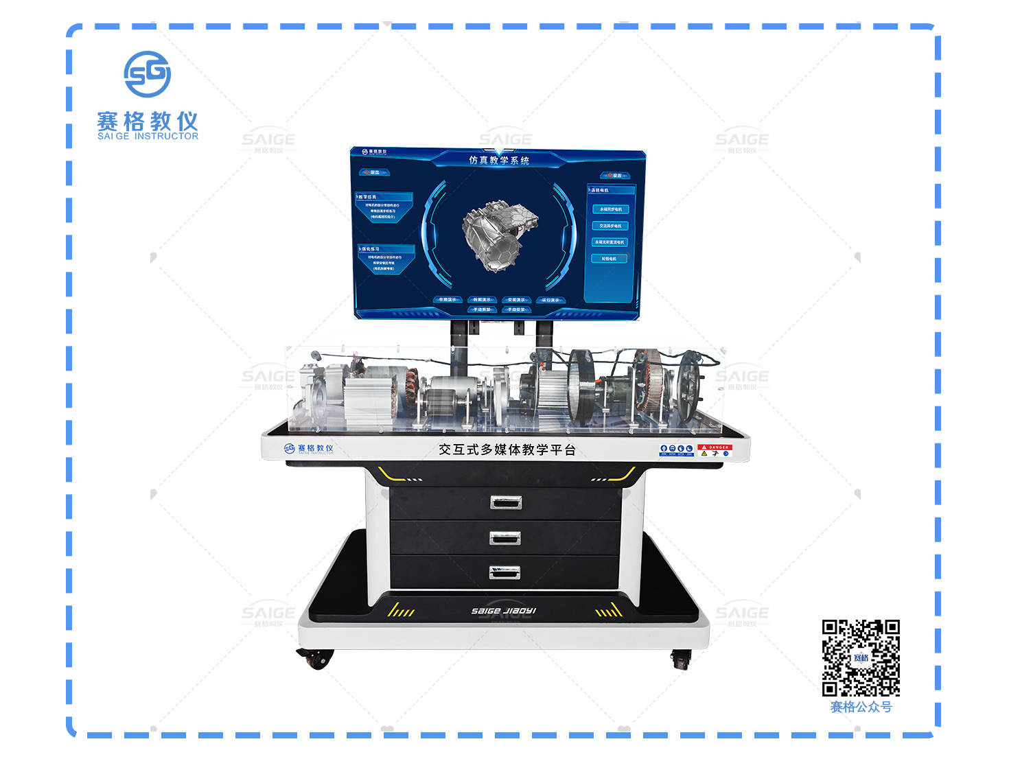 多种驱动电机结构原理展示平台及仿真课程