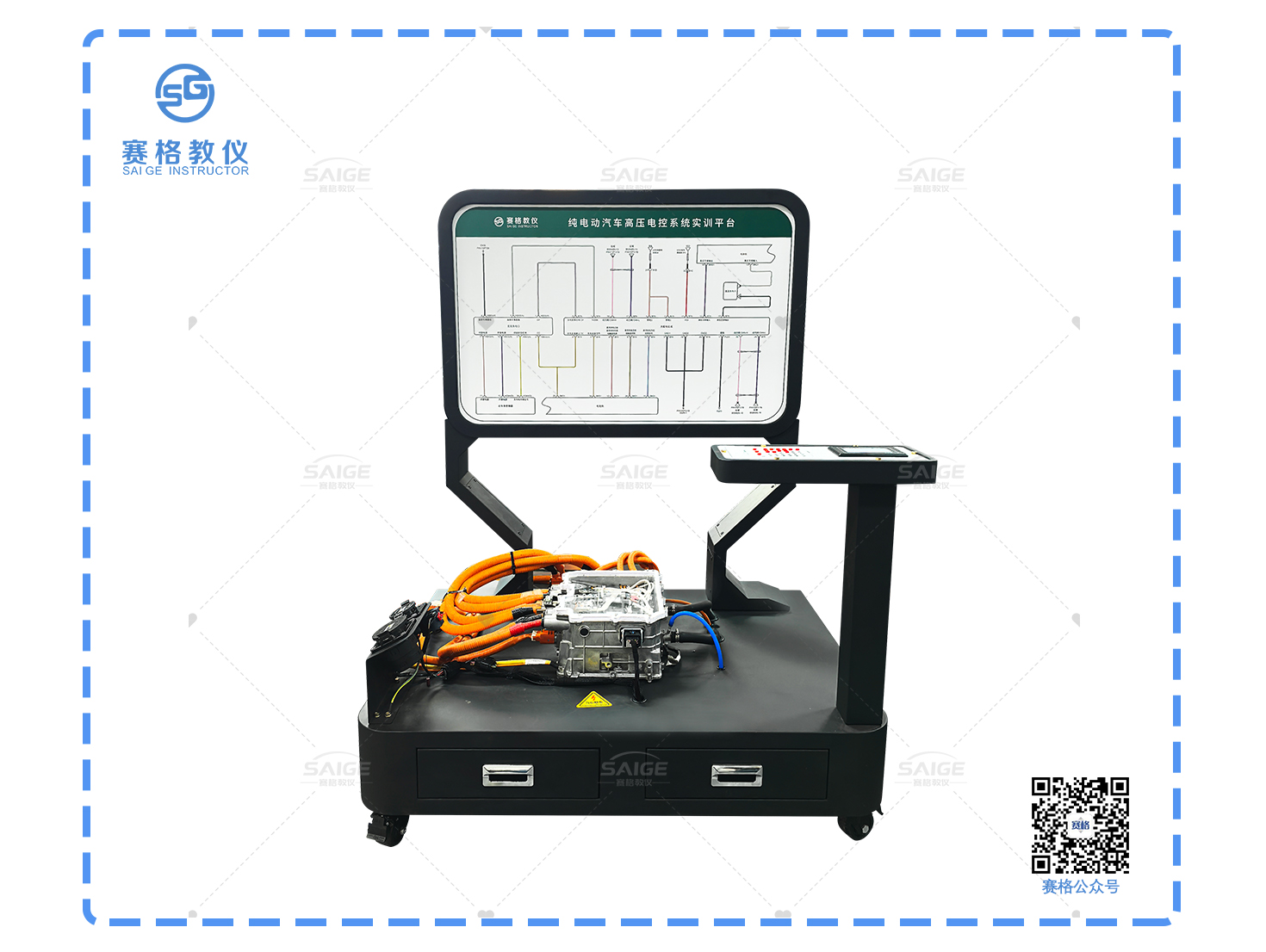 纯电动汽车高压电控系统实训平台